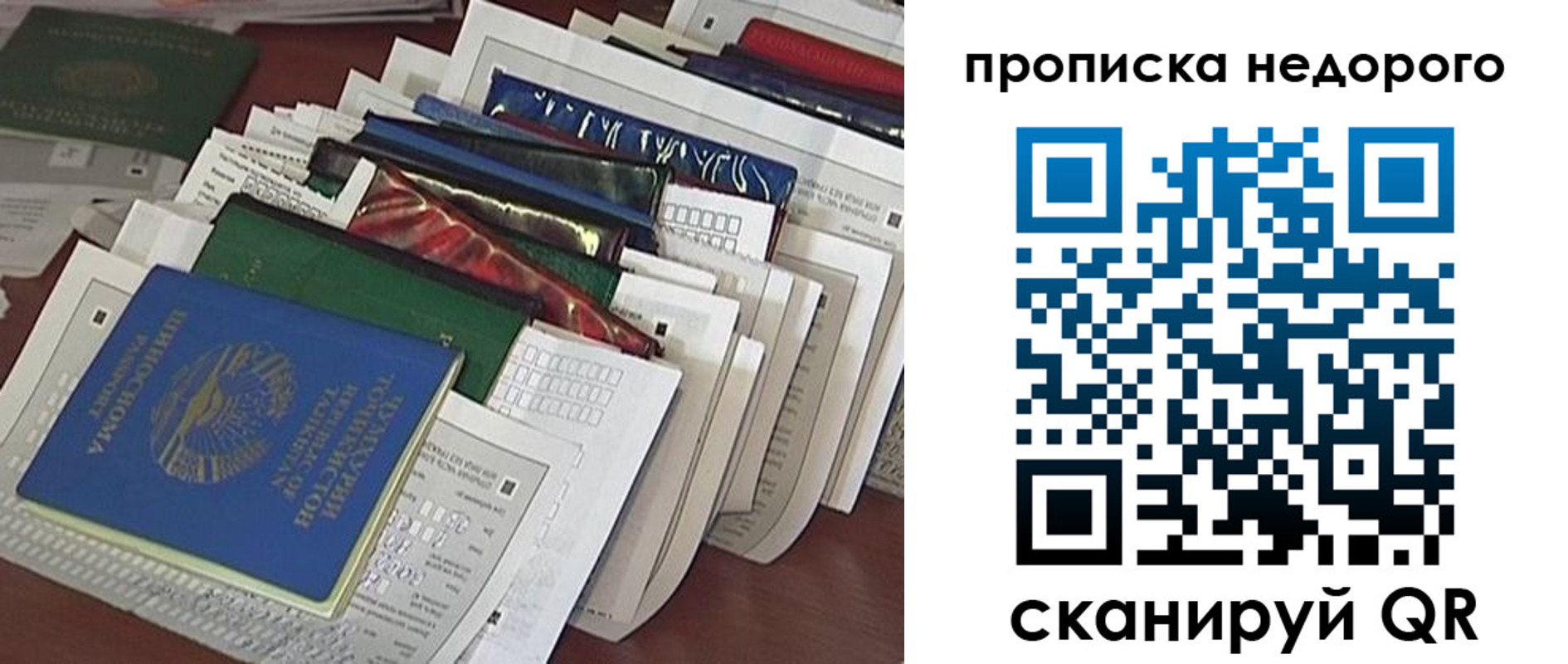 прописка гарантия в Астрахани