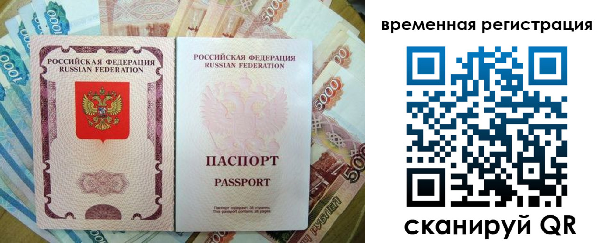 прописка для школы в Астрахани