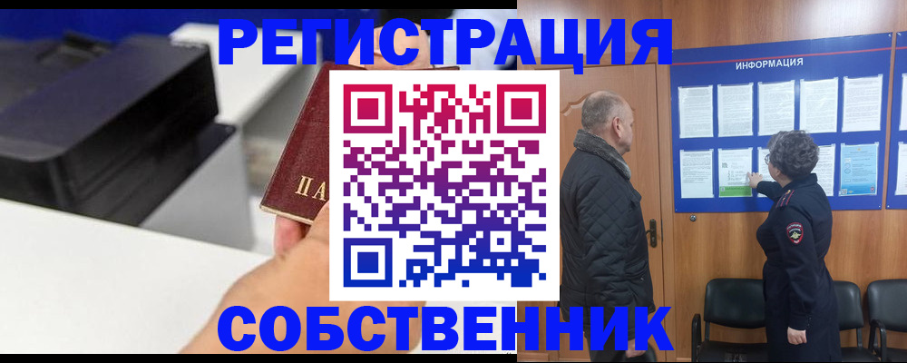 временная регистрация для школы в Астрахани