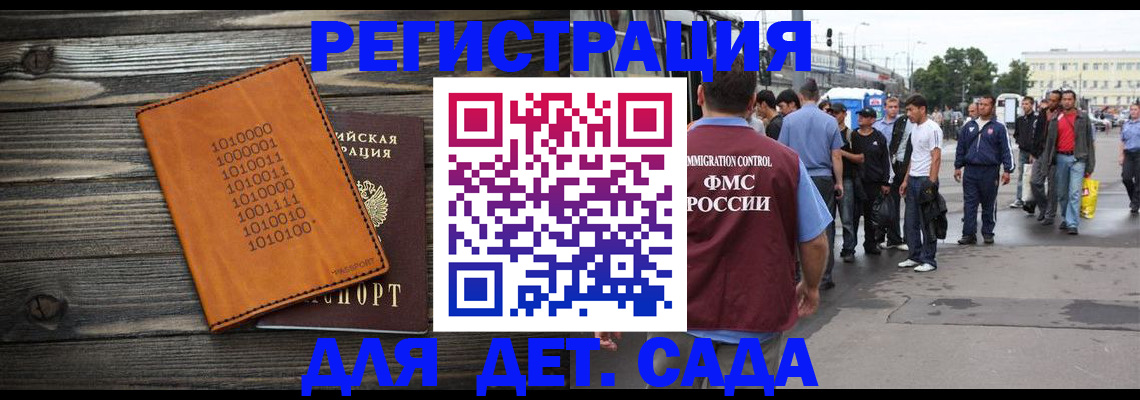где прописаться в Астрахани