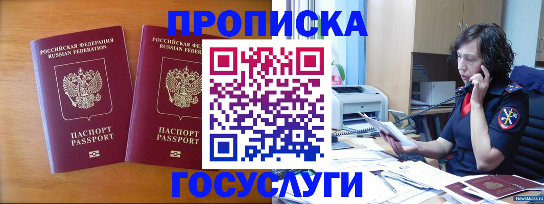 временная регистрация госуслуги в Астрахани
